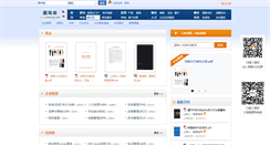 Desktop Screenshot of doc.vsharing.com