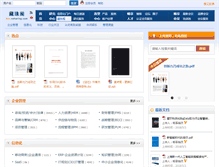 Tablet Screenshot of doc.vsharing.com