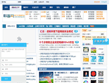 Tablet Screenshot of net.vsharing.com