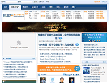 Tablet Screenshot of portal.vsharing.com